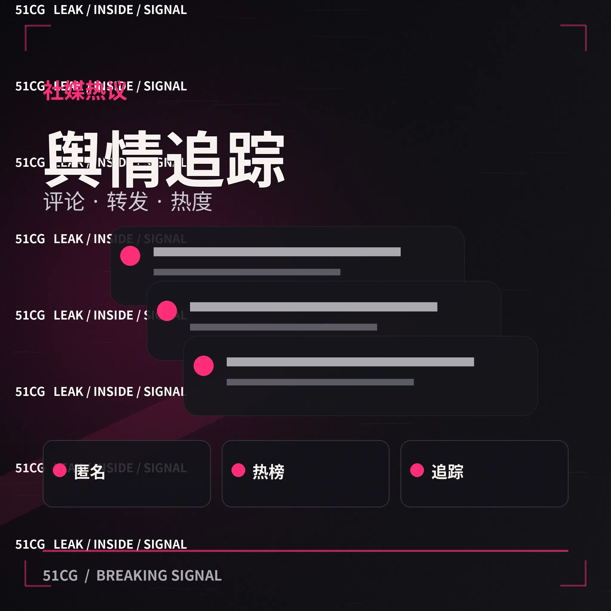 吃瓜广场文明公开讨论示意图